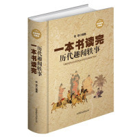 历史典故故事大全