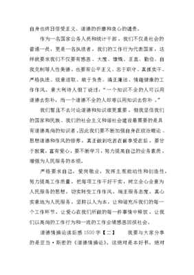 道德情操论 读后感