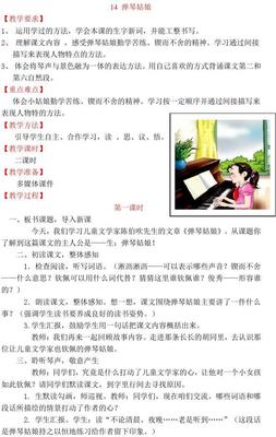 描写风景的课文