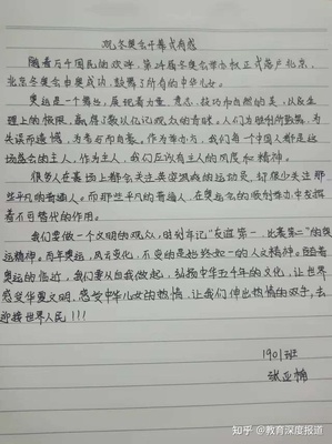 喝彩作文600字