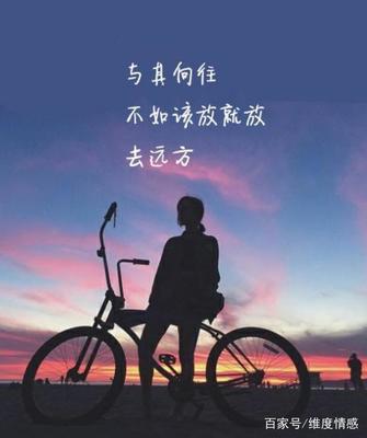 我们都要好好的句子