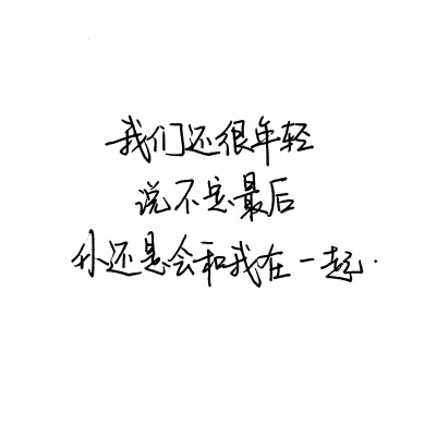 遇到良人的句子