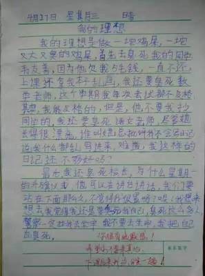 家长会读后感