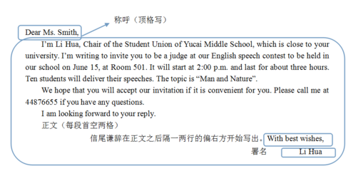 英语作文署名