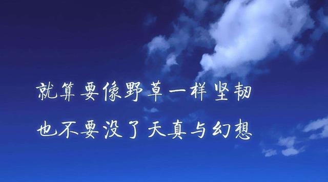 旅程的句子