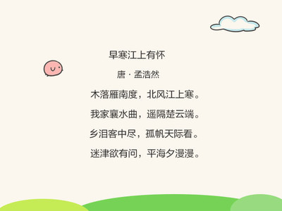 描写木的诗句