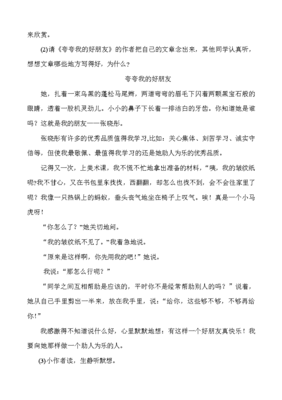 小学四年级上册语文作文