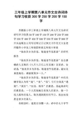 一学期的收获300字