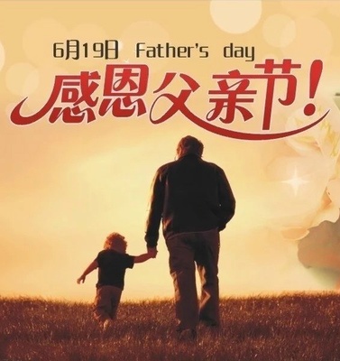 父亲文章