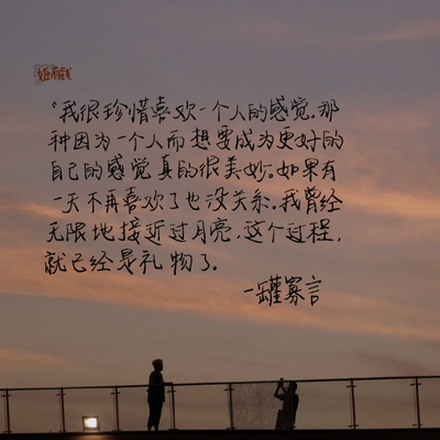 有感觉的句子