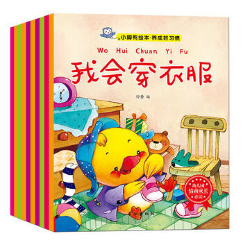 6岁幼儿故事