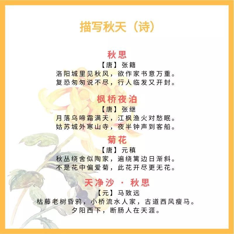 关于诗的句子