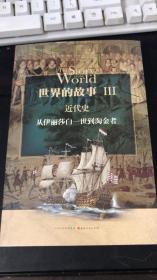 淘金者的故事