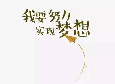 新一个月开始励志句子