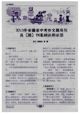 作文《路》