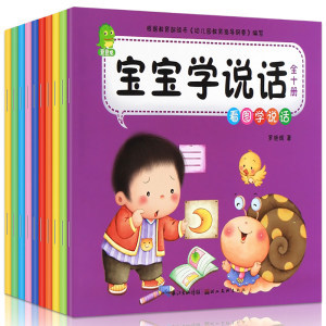 0到1岁婴儿早教故事