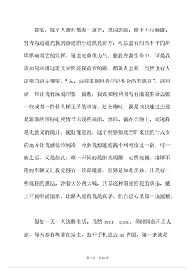 以合作为话题的作文600字
