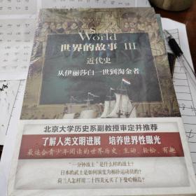 淘金者的故事