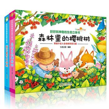 6岁幼儿故事