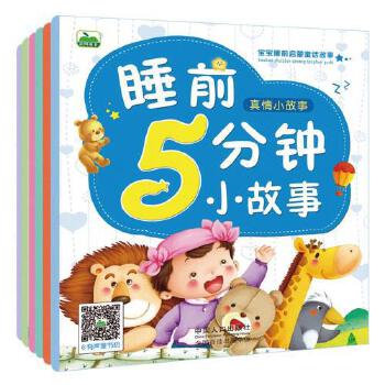 0到1岁婴儿早教故事