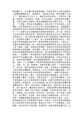 孙子兵法读后感300字