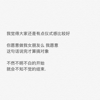 仪式感的句子
