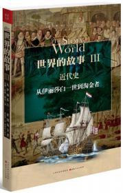 淘金者的故事
