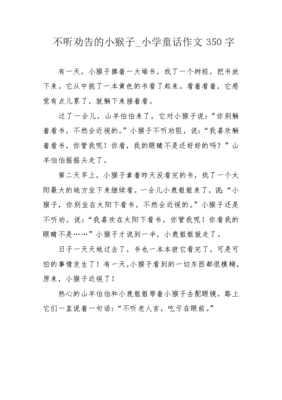 劝说的作文
