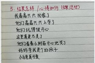 形容回家开心的句子