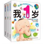 0到1岁婴儿早教故事