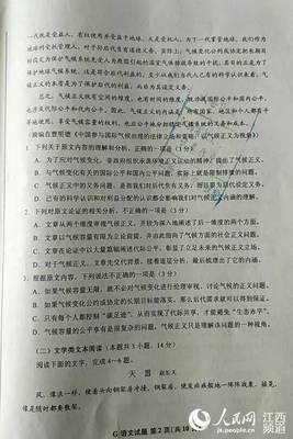 17年语文高考作文