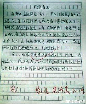 想象作文的批语