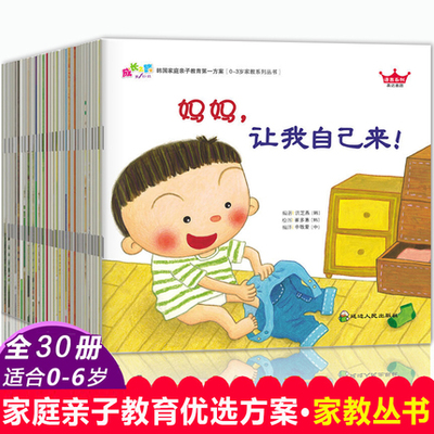 0到1岁婴儿早教故事