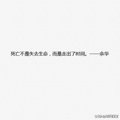 死亡句子