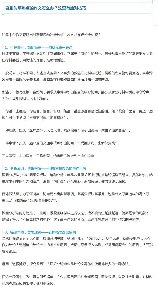 17年语文高考作文