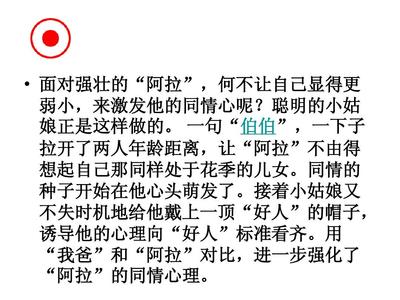 劝说的作文