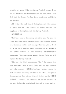 过春节英语作文