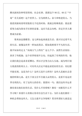 以合作为话题的作文600字