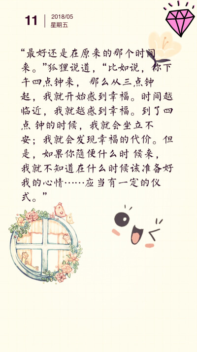 仪式感的句子