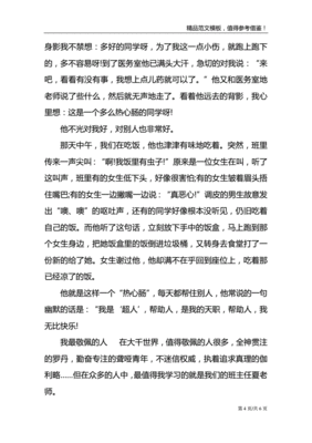 告别自卑作文800字