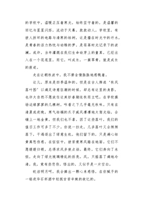 关于月亮的作文初一