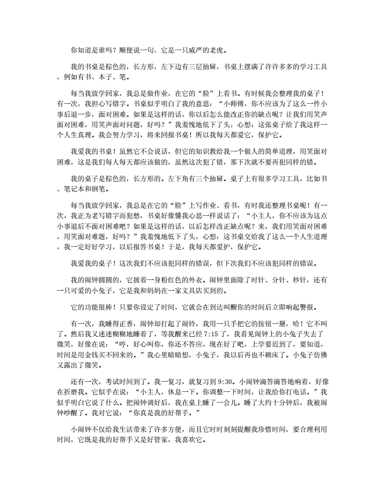 跑操作文300字