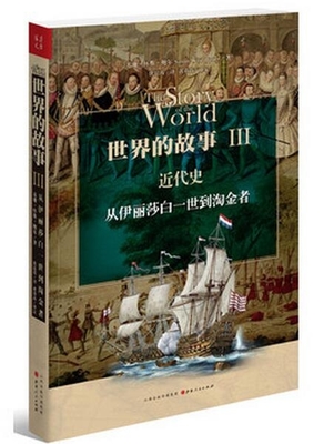 淘金者的故事