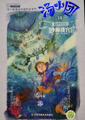 汤小团读后感300字