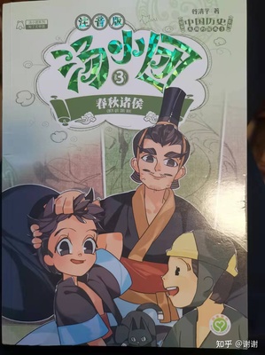 汤小团读后感300字