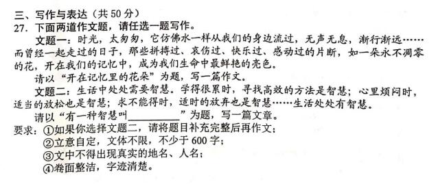 作文题目我