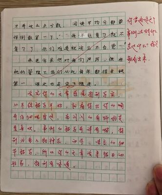 想象作文的批语