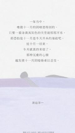 描写11月份的句子