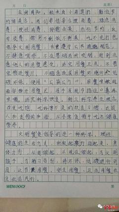 劝说的作文