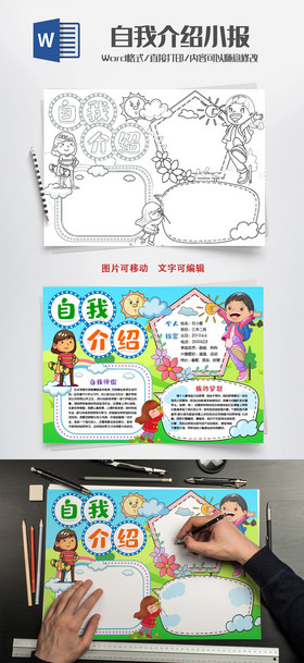 书香少年手抄报内容